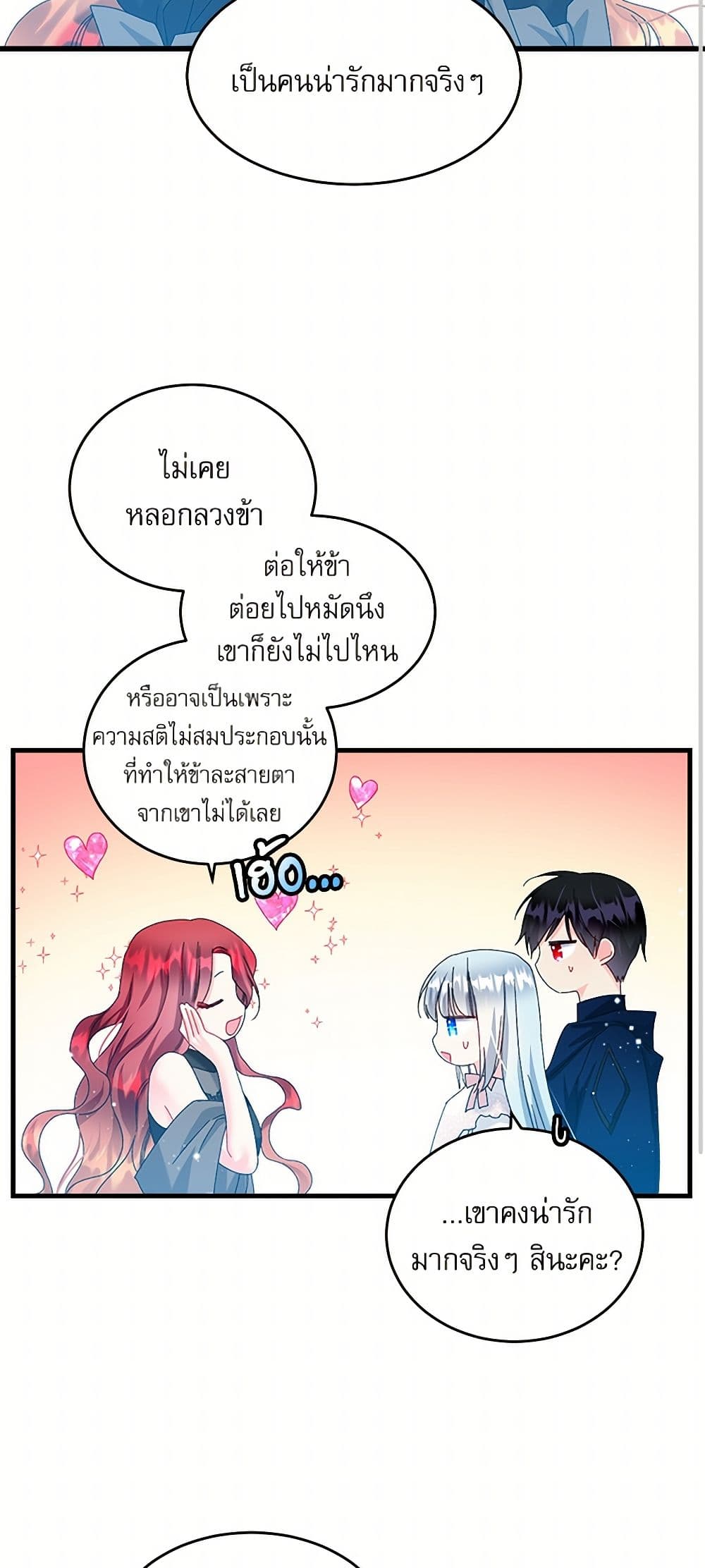 The Lady's Butler page 3