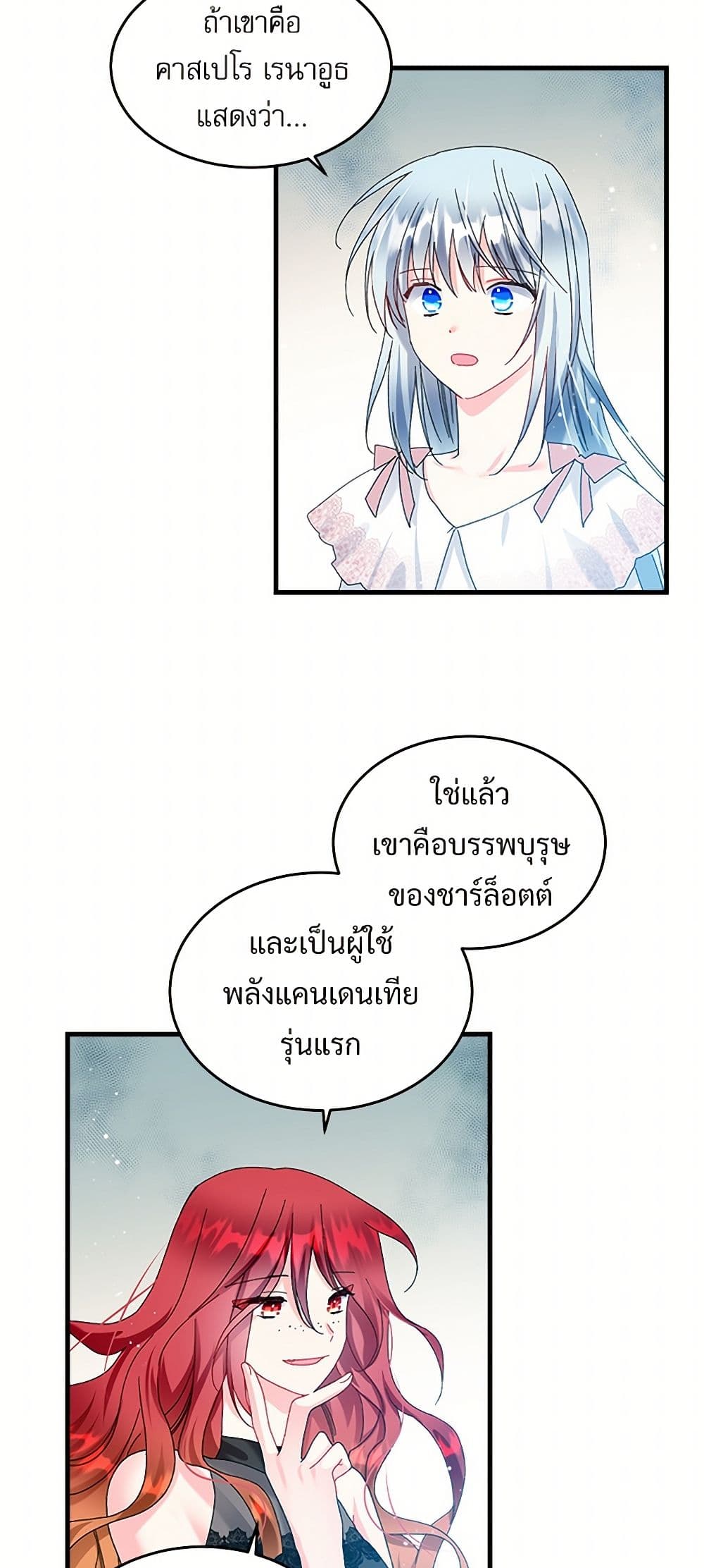 The Lady's Butler page 4