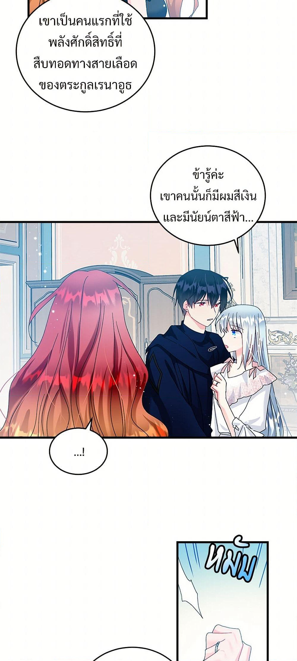 The Lady's Butler page 5