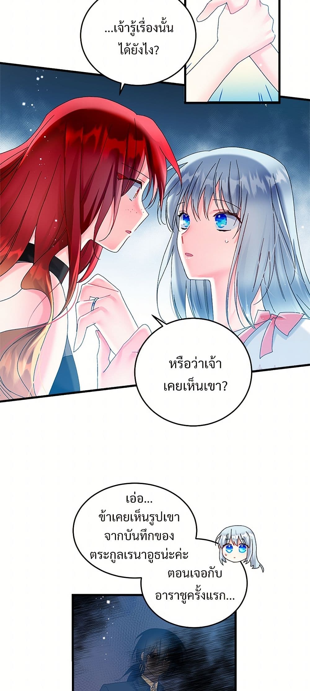 The Lady's Butler page 6