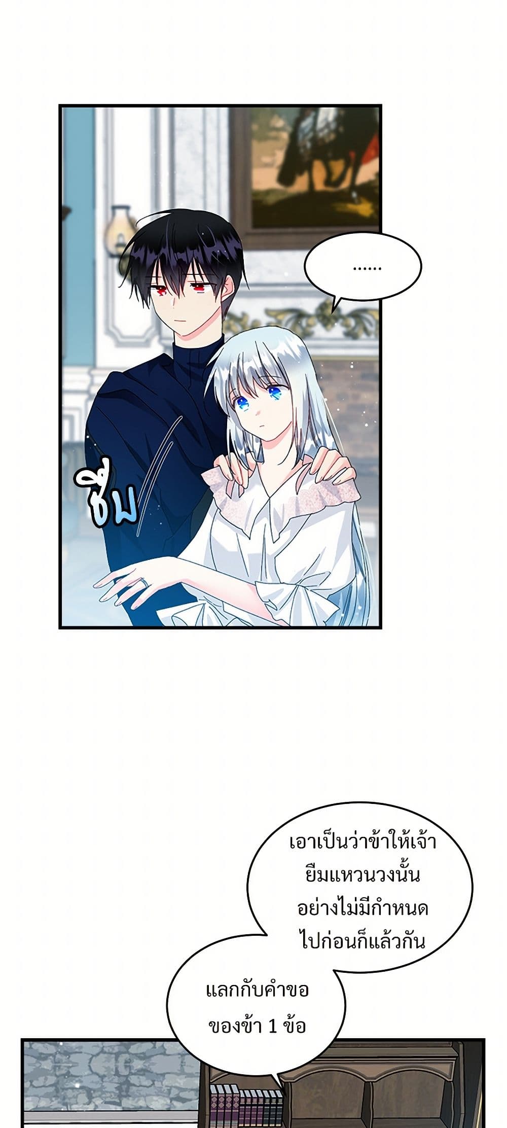 The Lady's Butler page 8