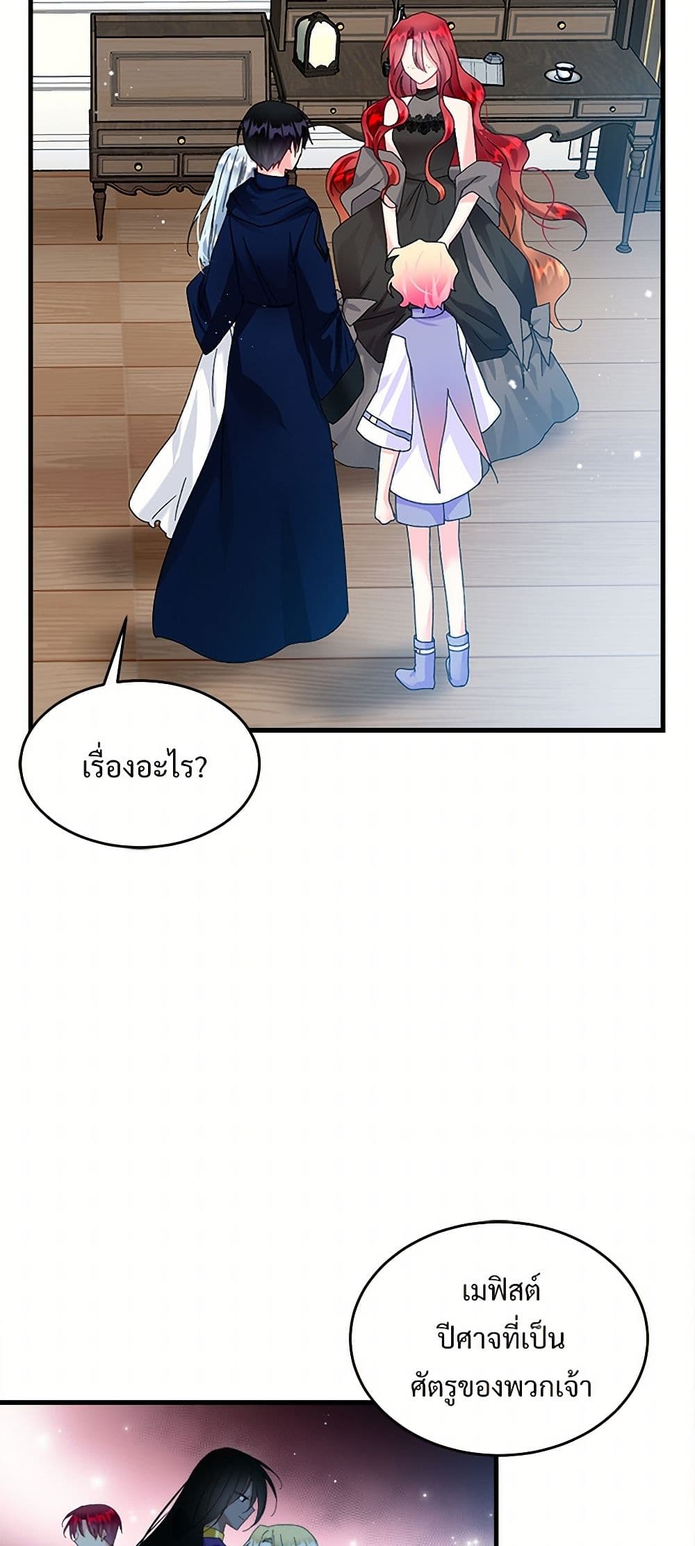 The Lady's Butler page 9