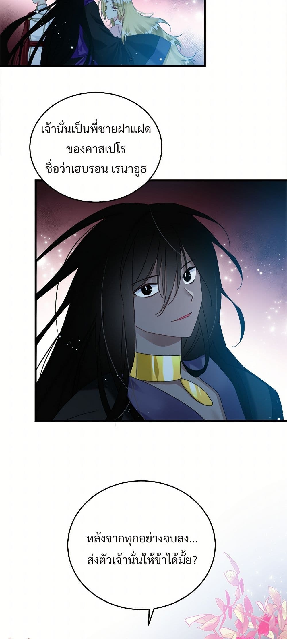 The Lady's Butler page 10