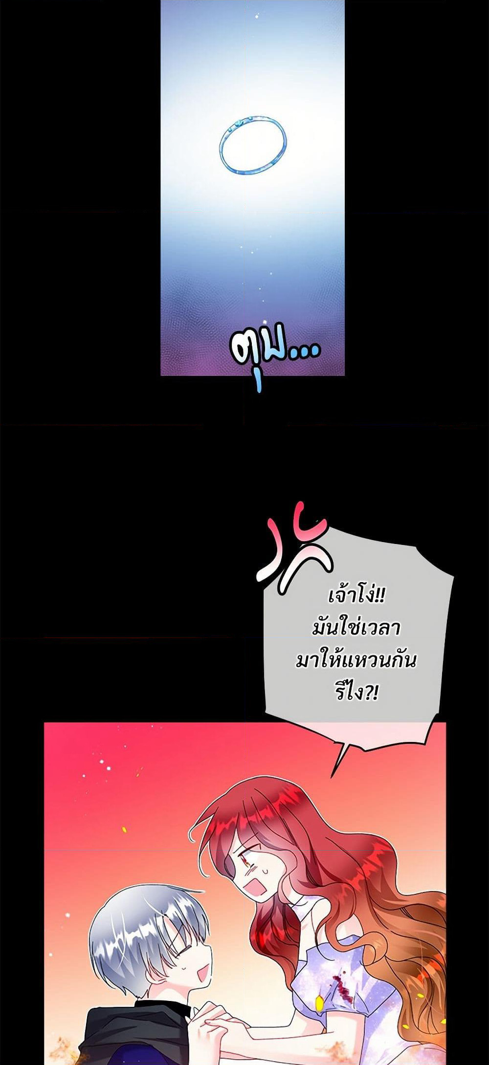 The Lady's Butler page 6