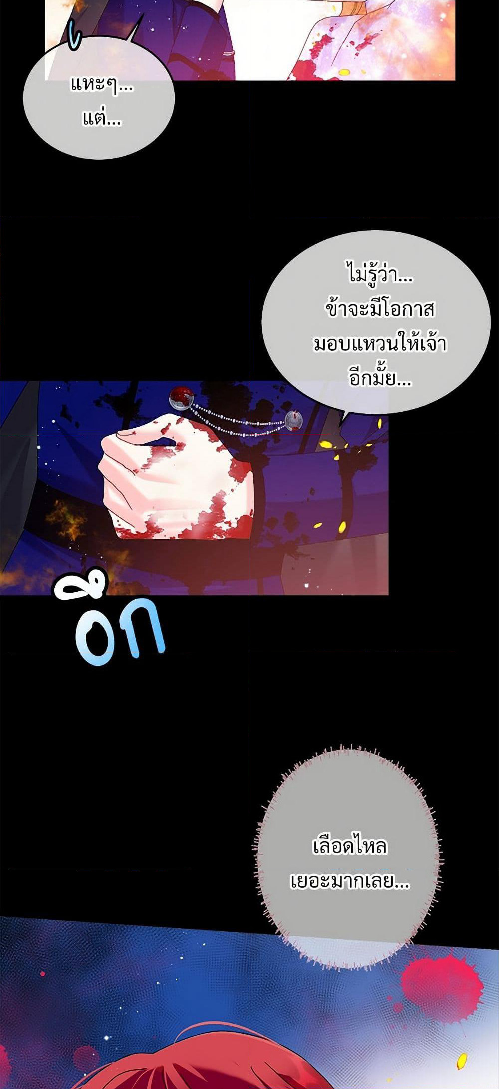 The Lady's Butler page 7