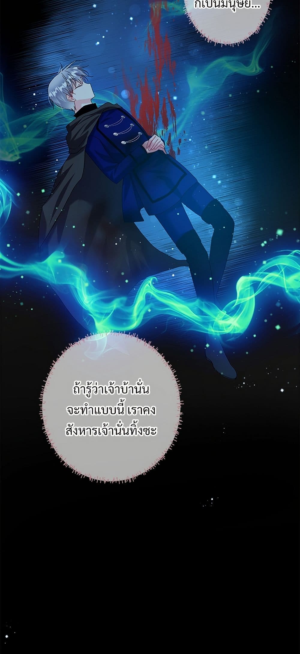 The Lady's Butler page 9
