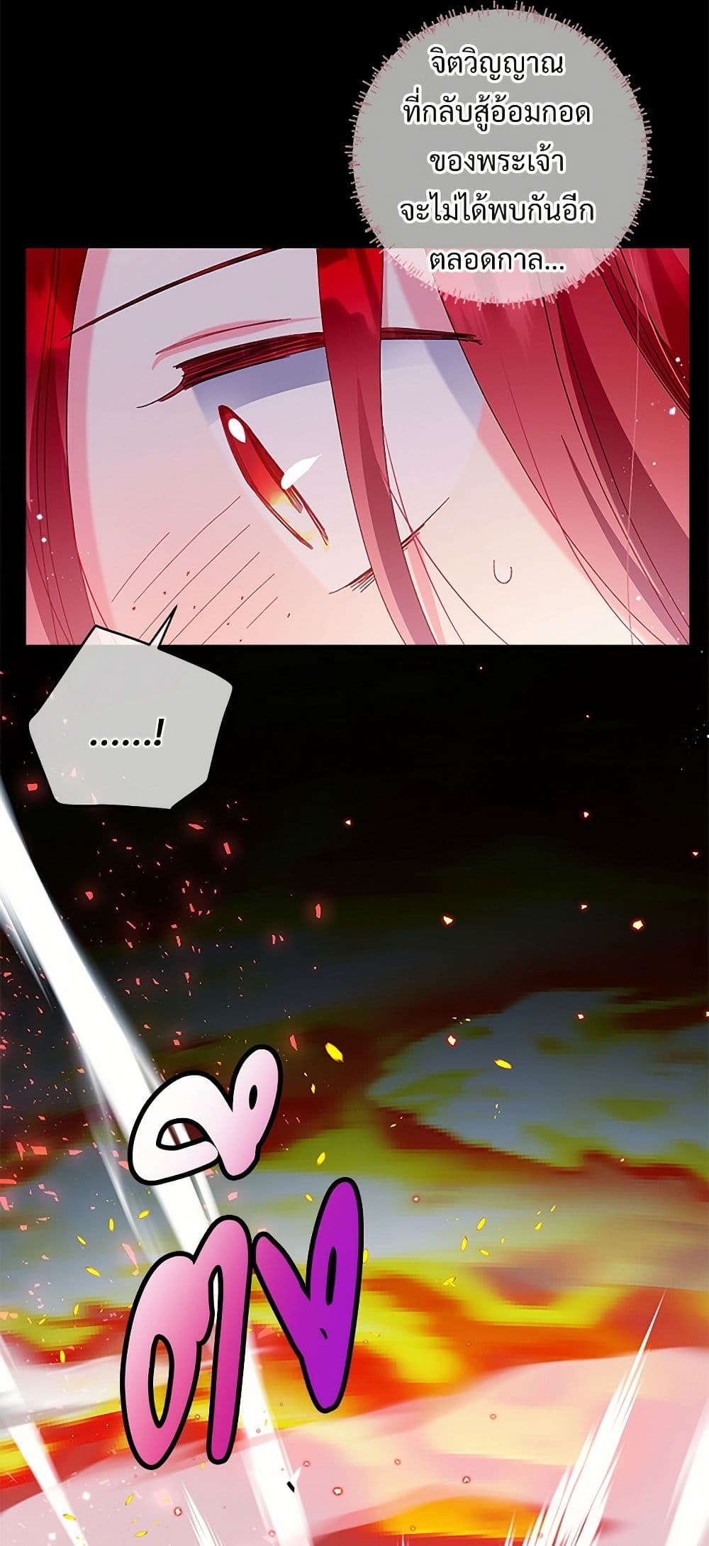 The Lady's Butler page 10