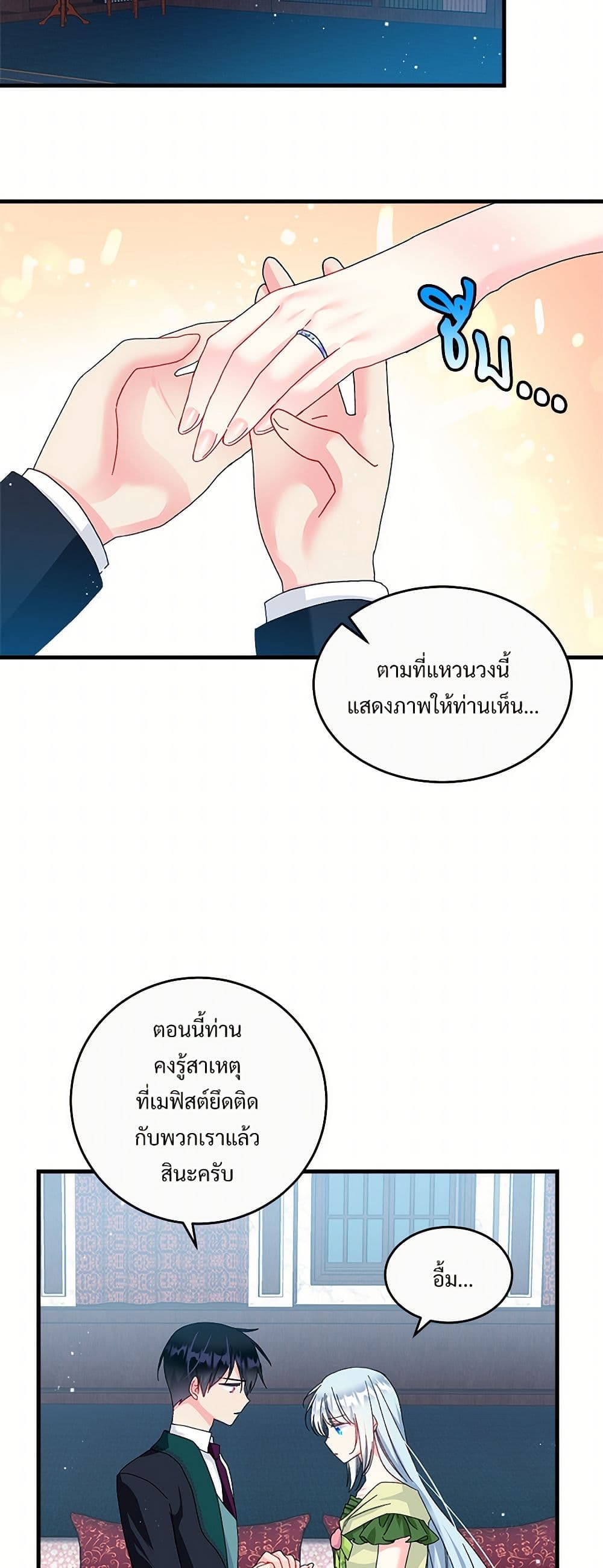 The Lady's Butler page 4