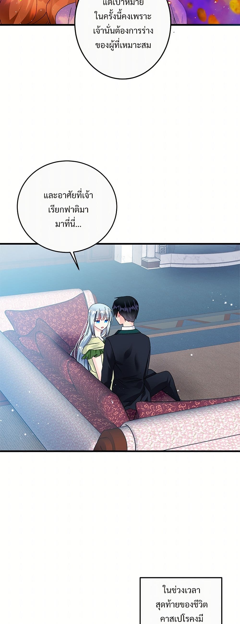 The Lady's Butler page 6