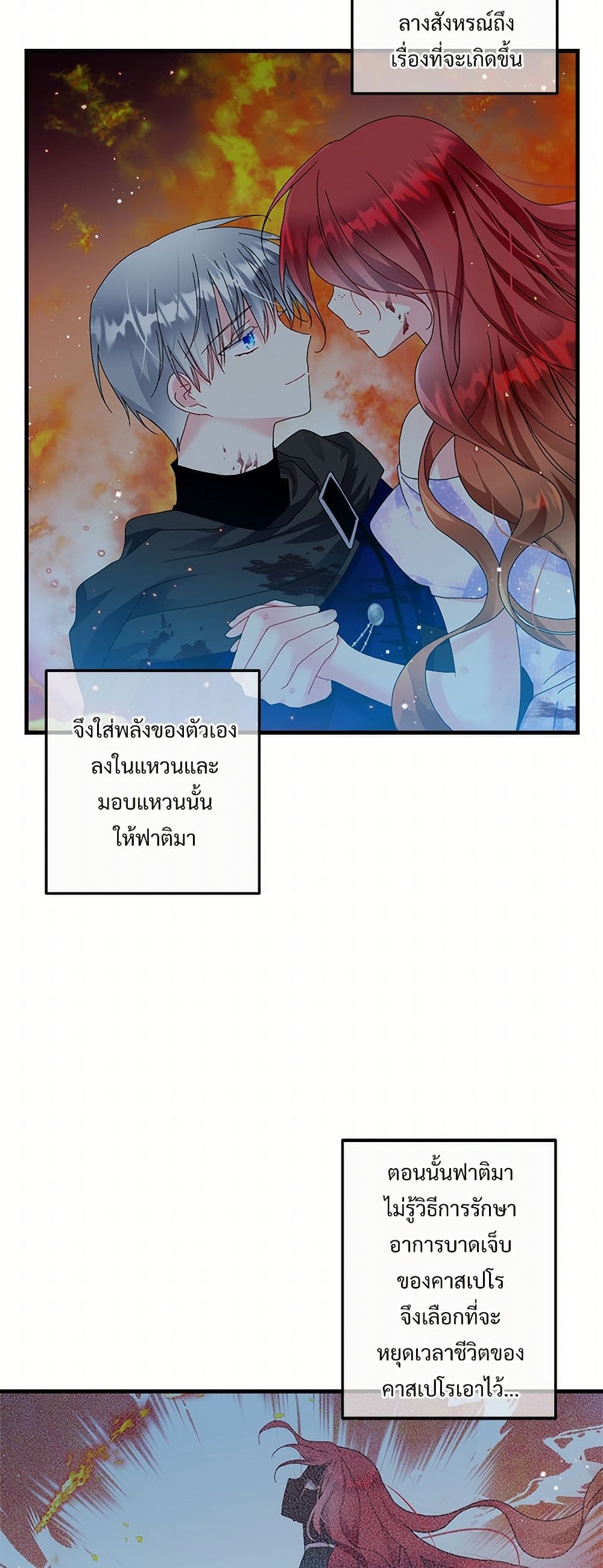 The Lady's Butler page 7