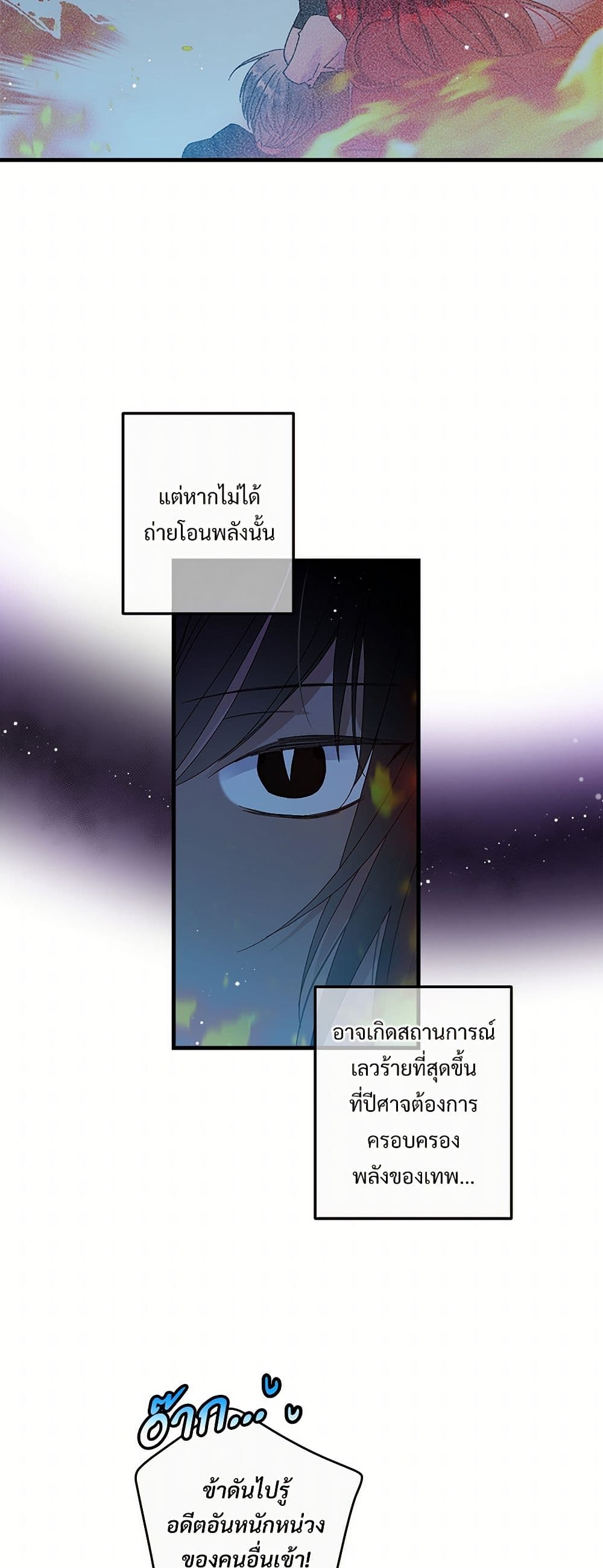 The Lady's Butler page 8