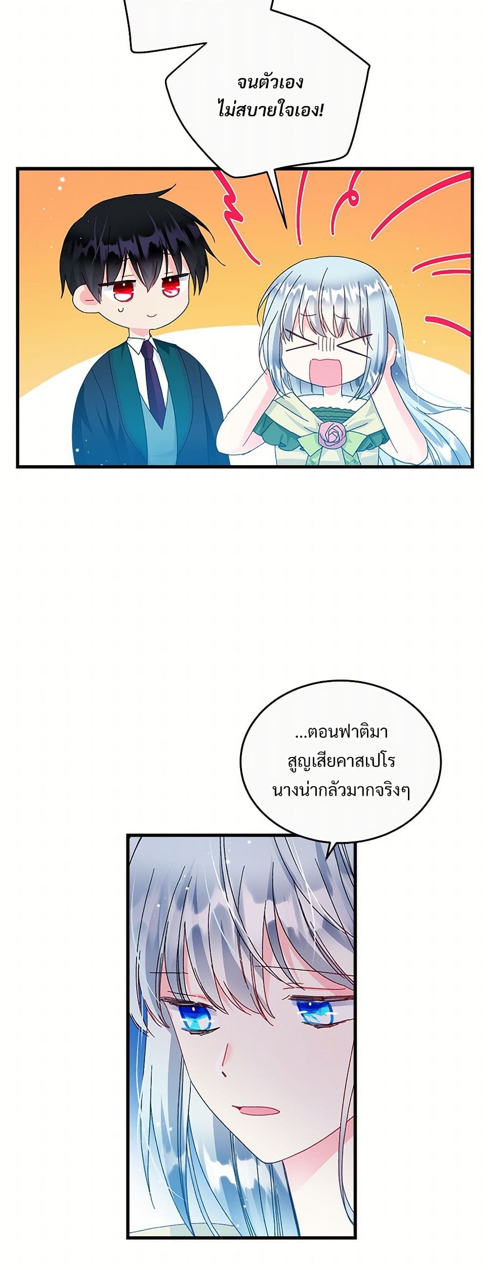 The Lady's Butler page 9