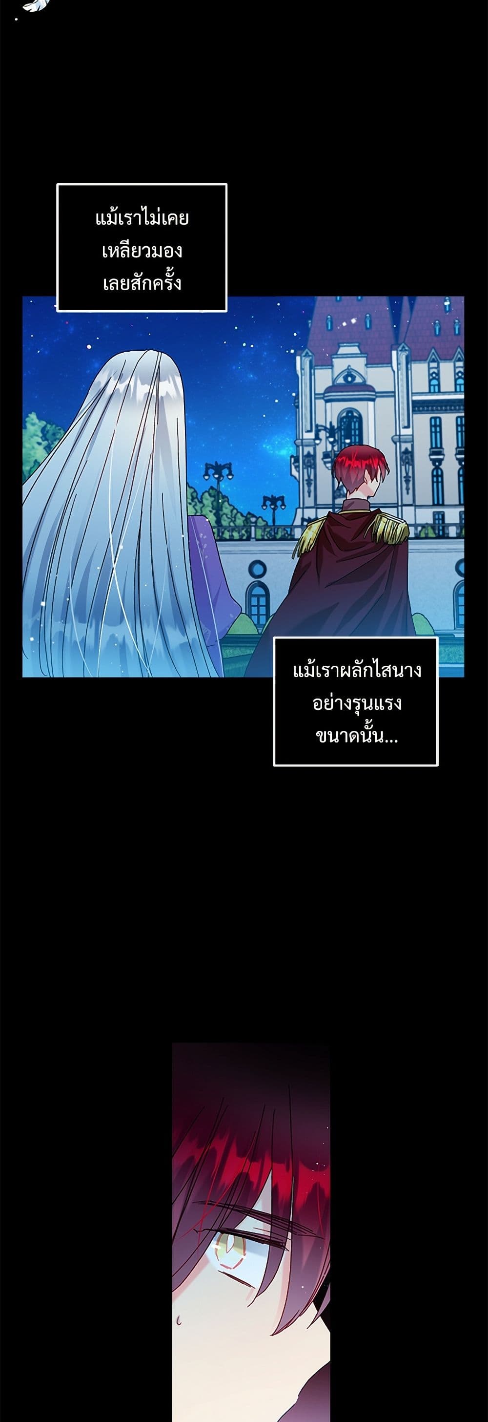 The Lady's Butler page 4