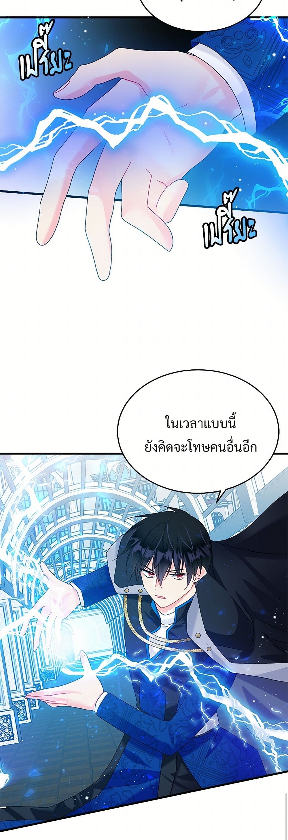 The Lady's Butler page 9
