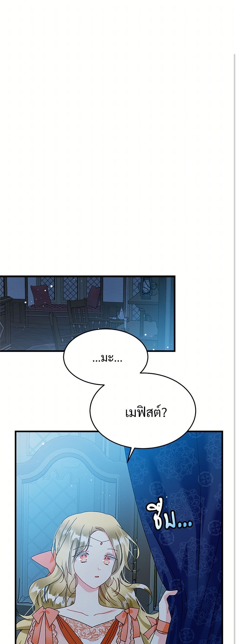 The Lady's Butler page 2