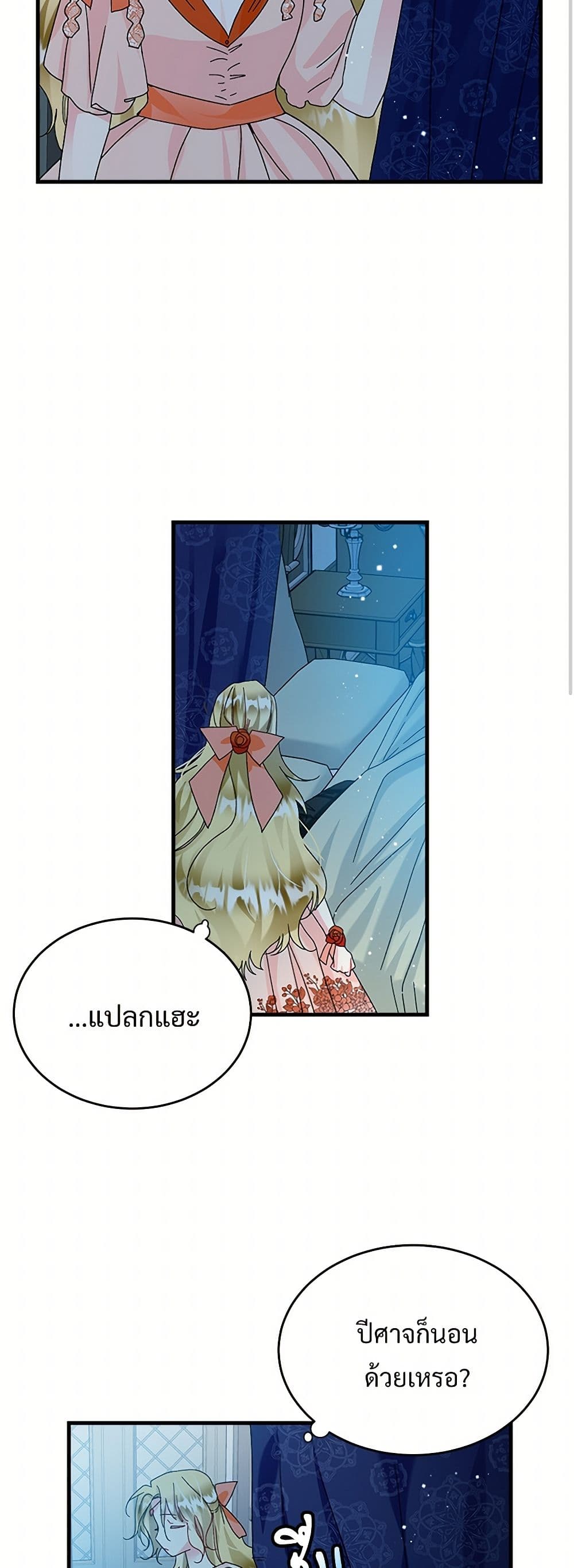 The Lady's Butler page 3