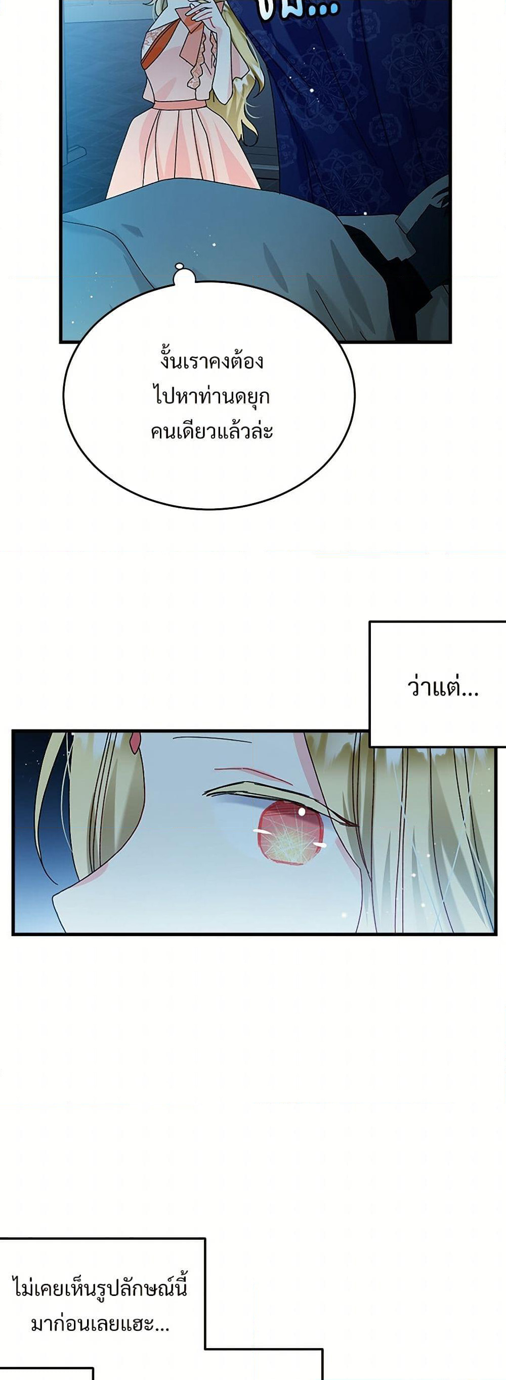 The Lady's Butler page 4