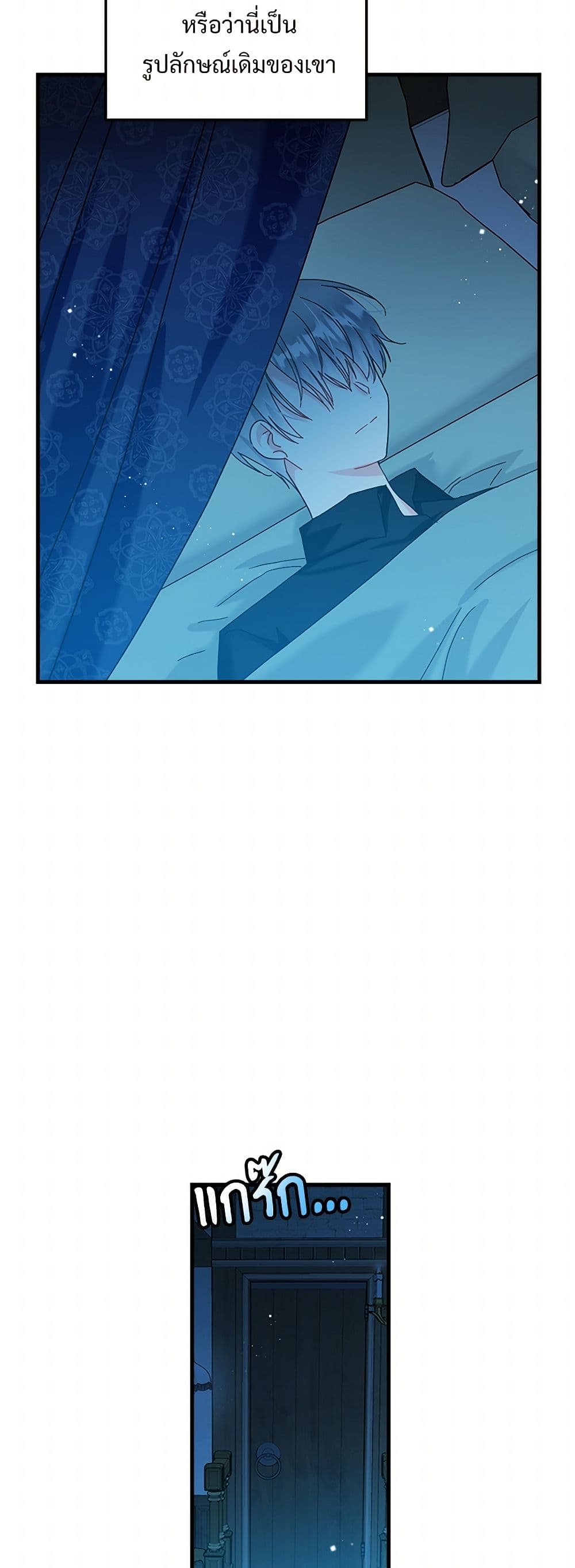 The Lady's Butler page 5