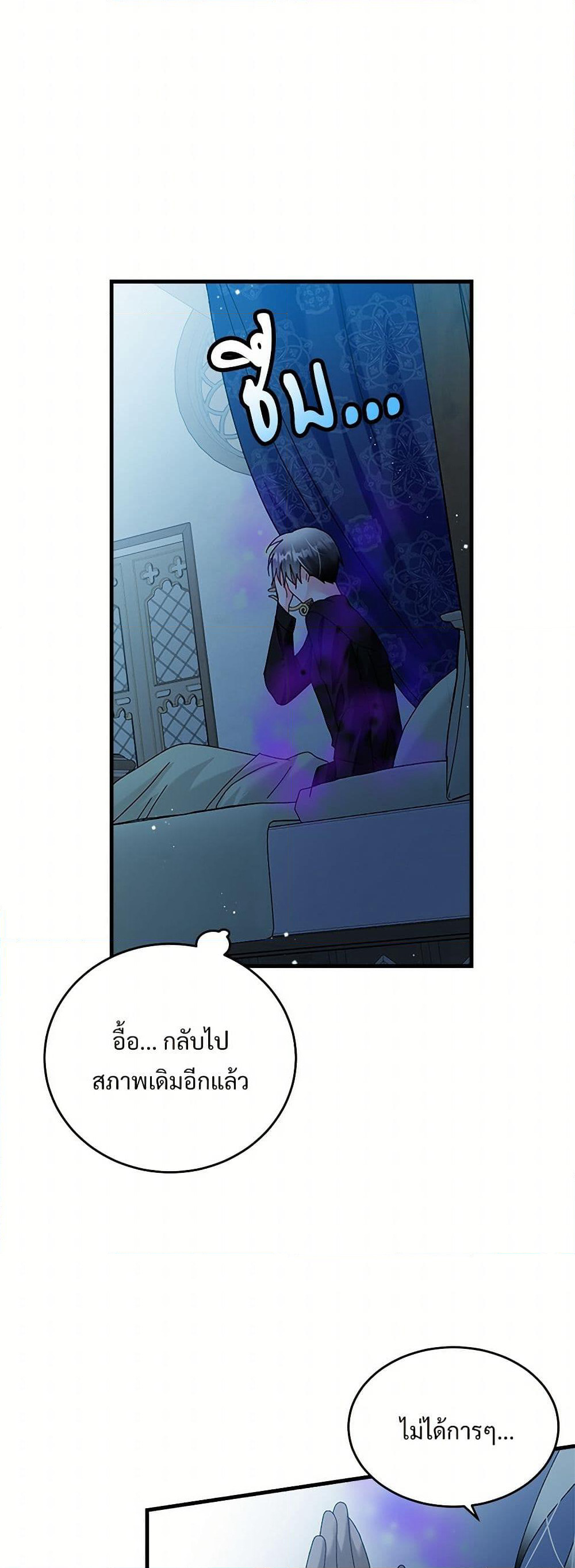 The Lady's Butler page 7