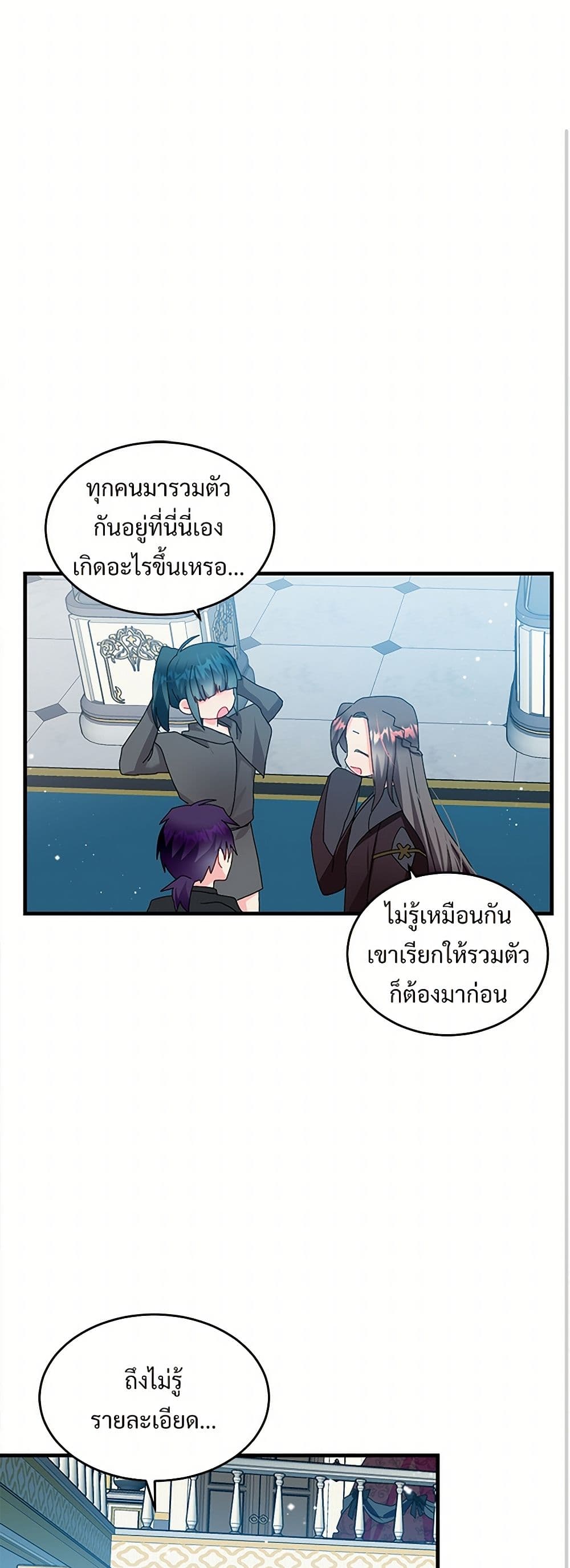 The Lady's Butler page 2