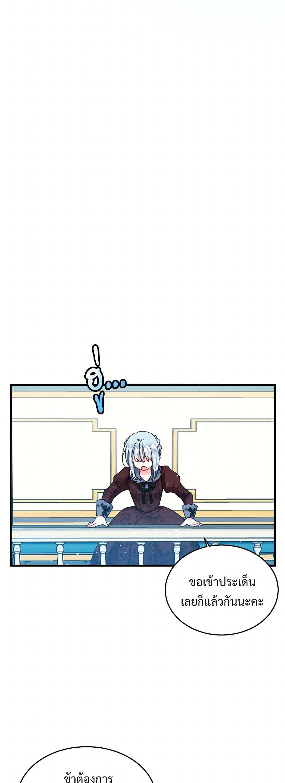 The Lady's Butler page 5