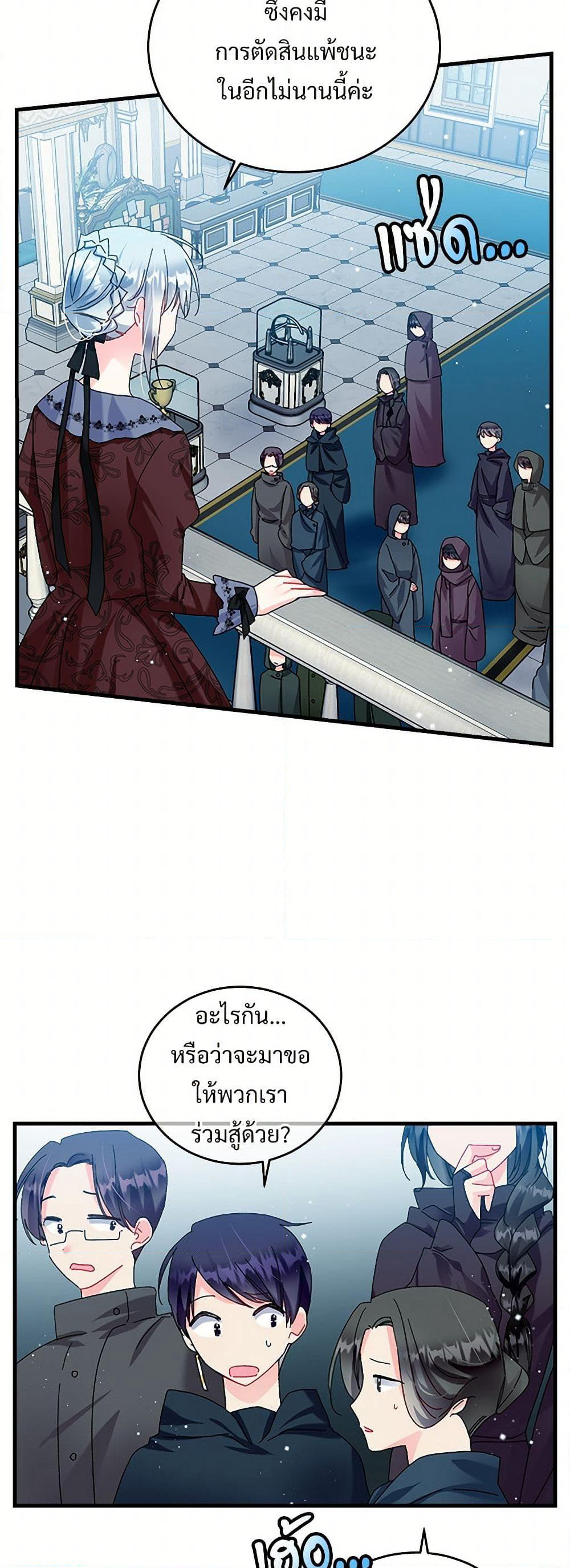 The Lady's Butler page 8