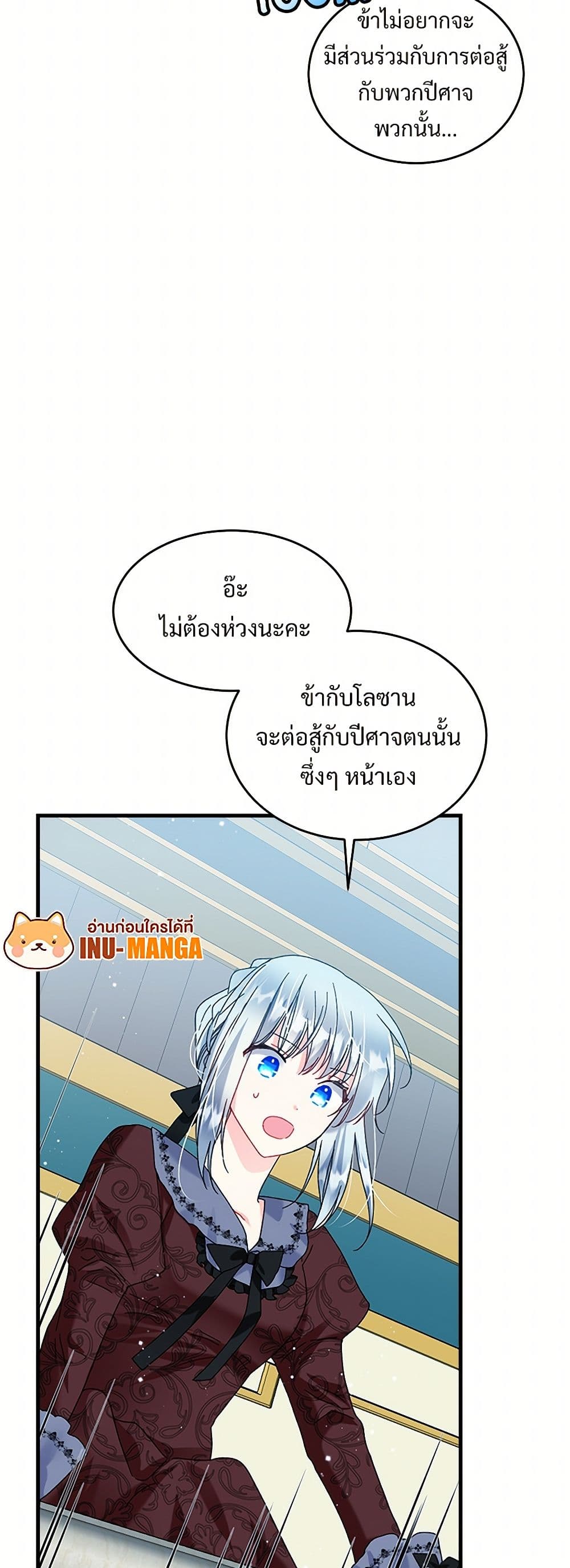 The Lady's Butler page 9