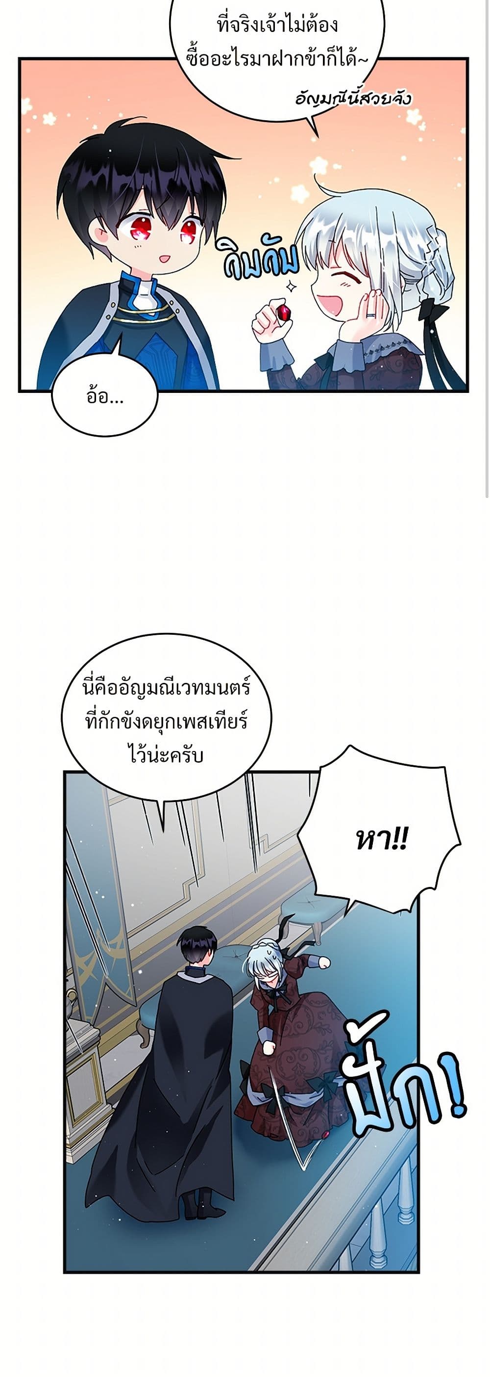 The Lady's Butler page 3