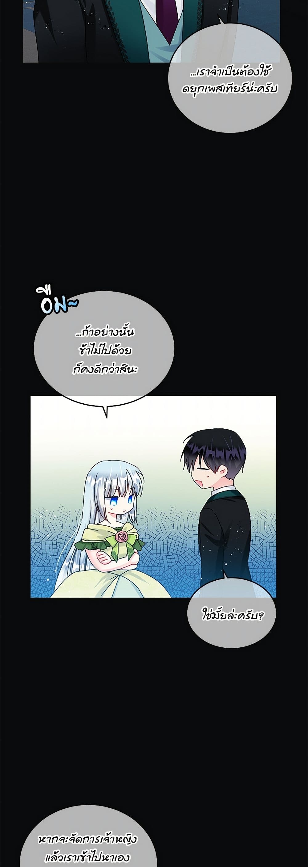 The Lady's Butler page 6