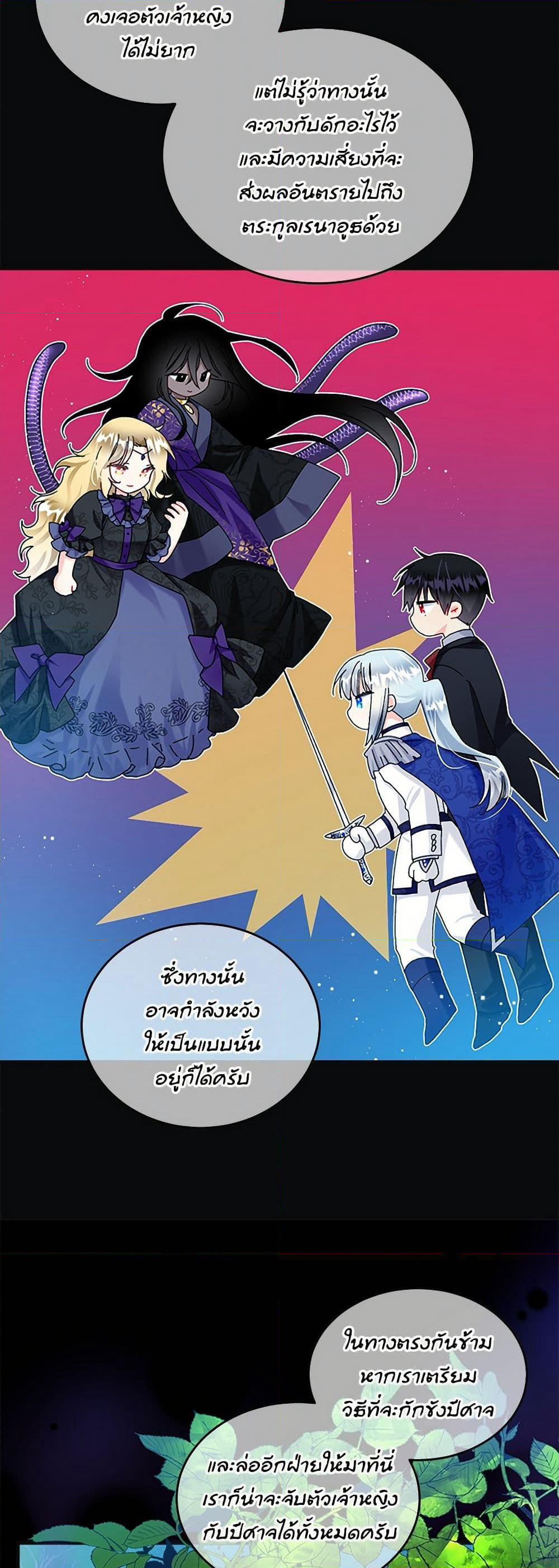 The Lady's Butler page 7