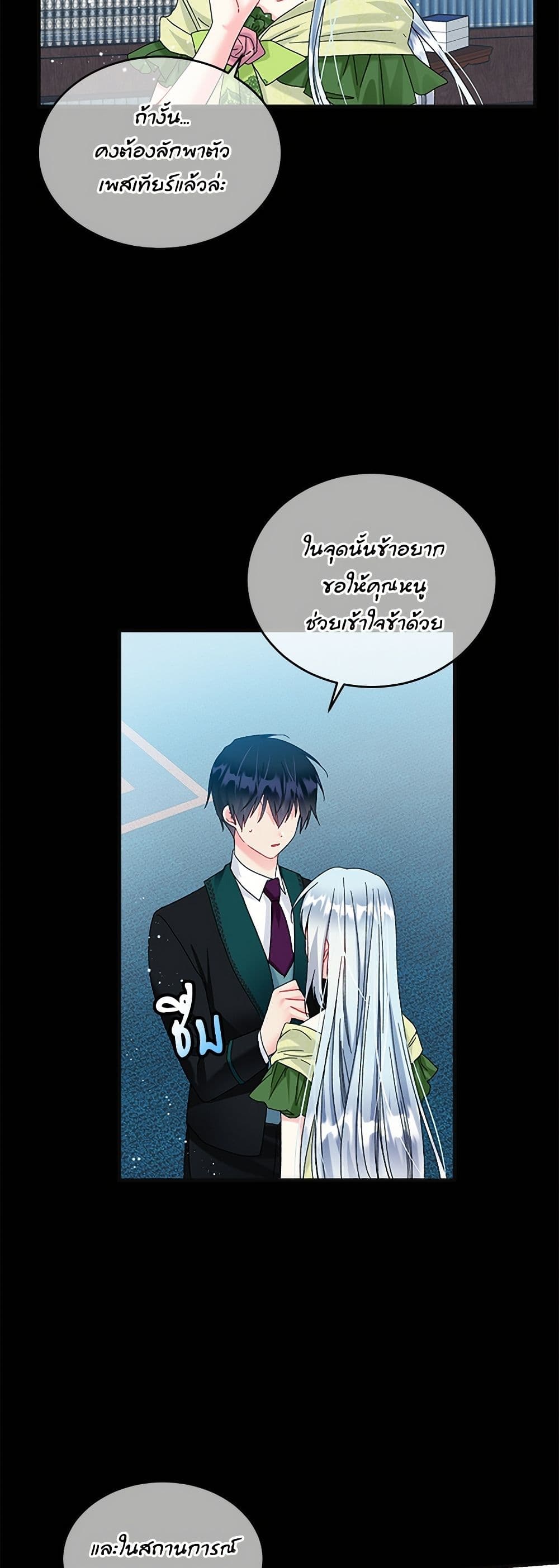 The Lady's Butler page 9