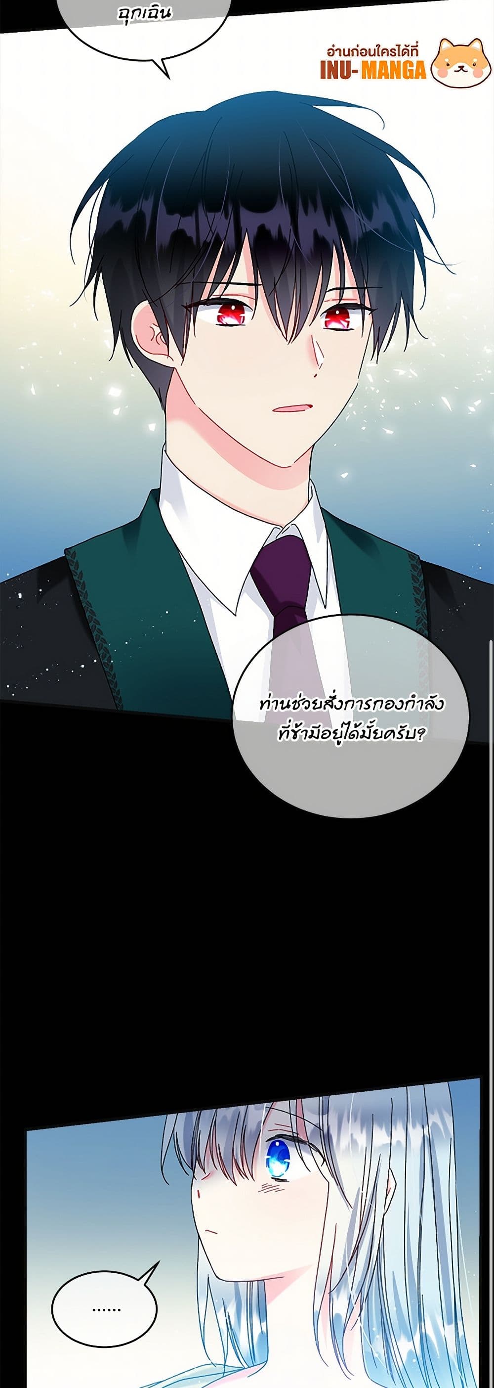 The Lady's Butler page 10