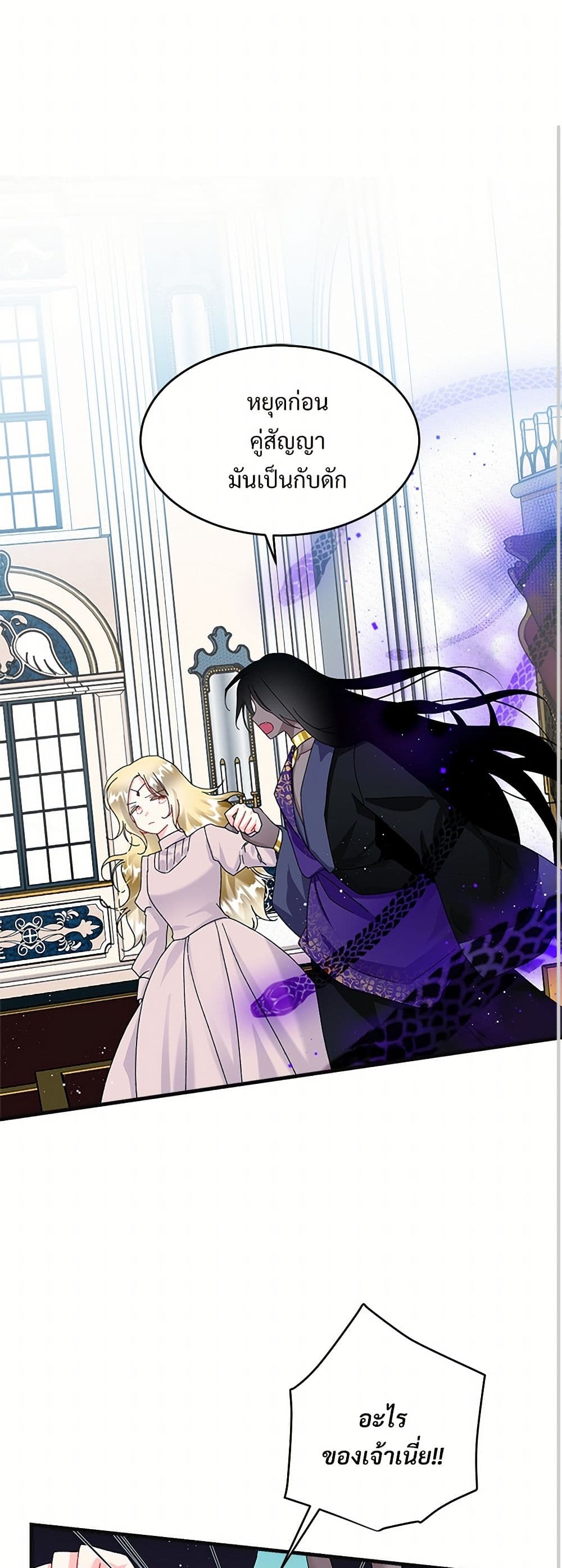 The Lady's Butler page 2