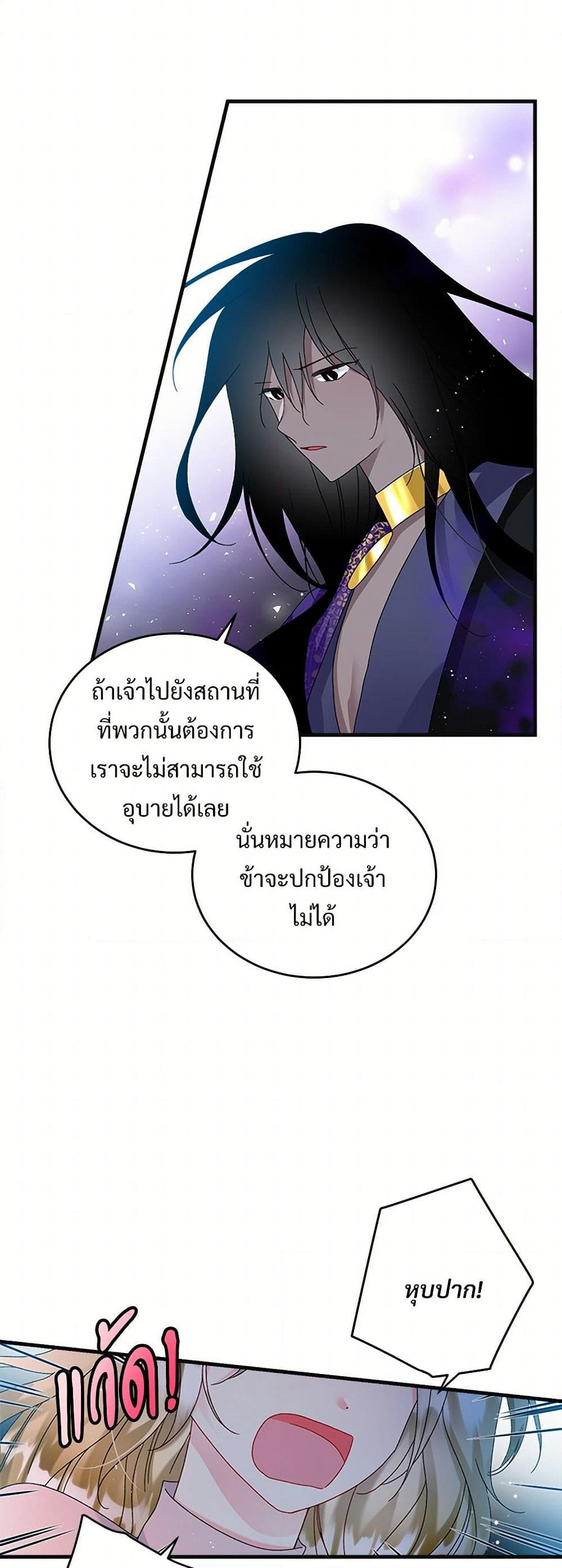 The Lady's Butler page 4