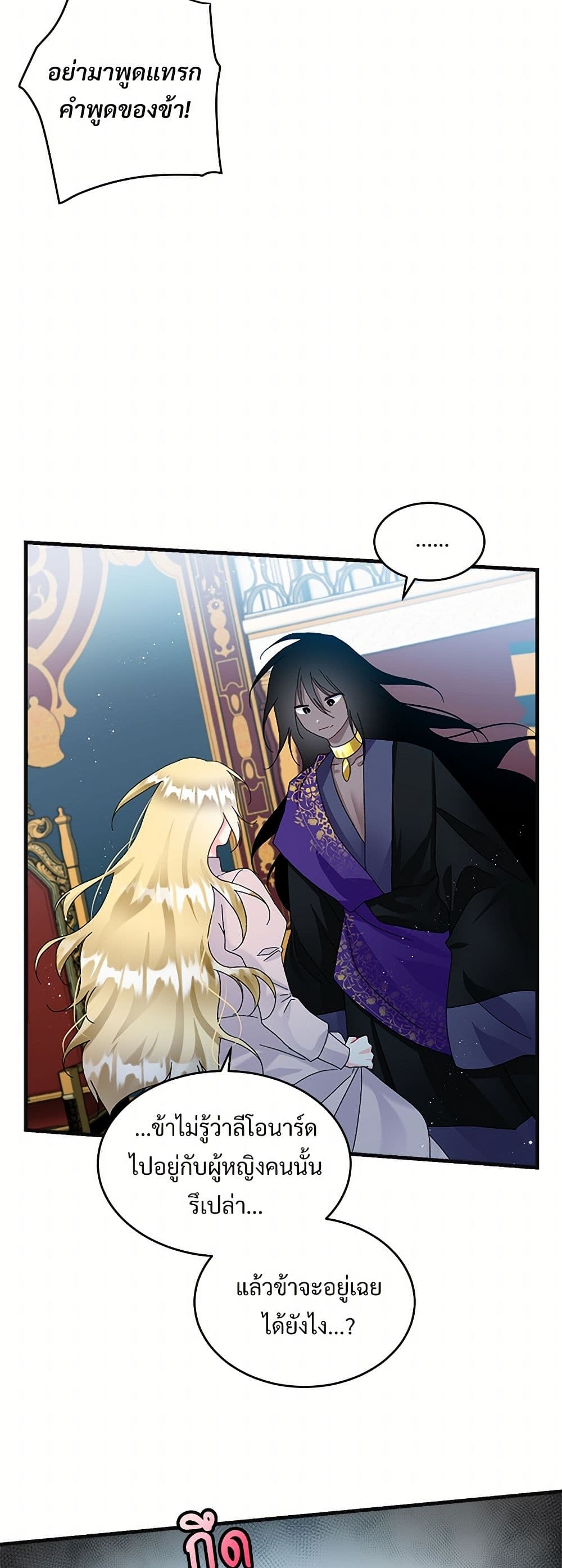 The Lady's Butler page 5