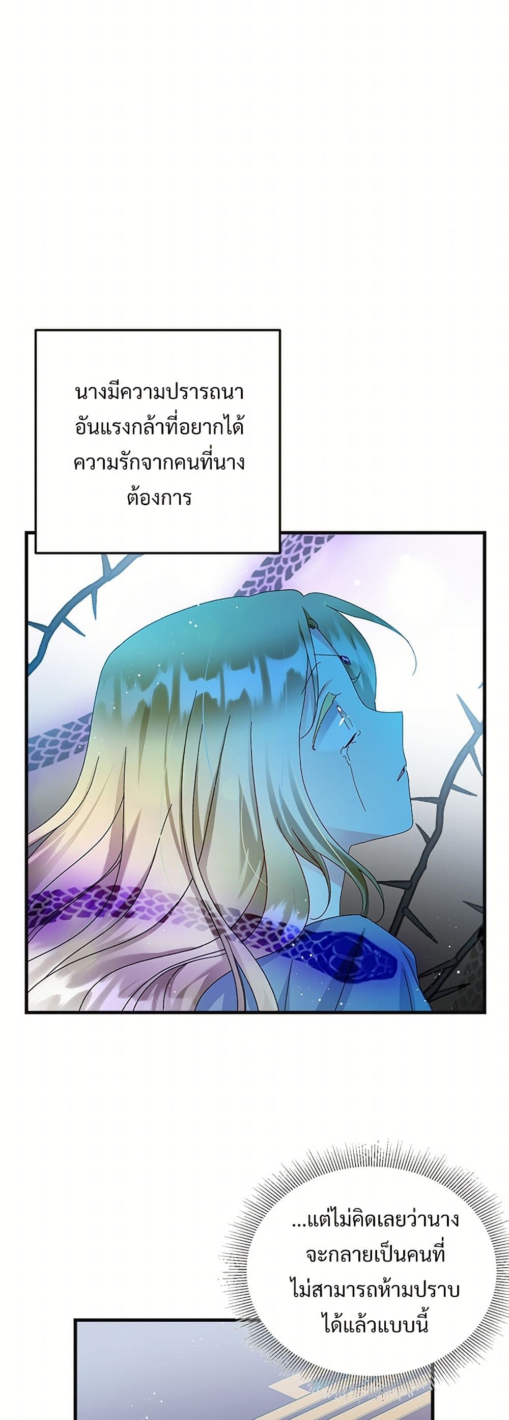 The Lady's Butler page 8