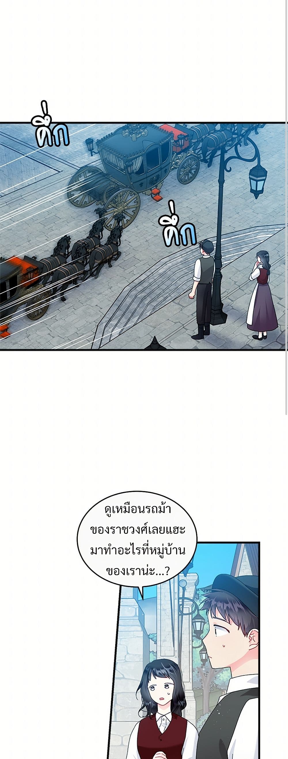 The Lady's Butler page 3