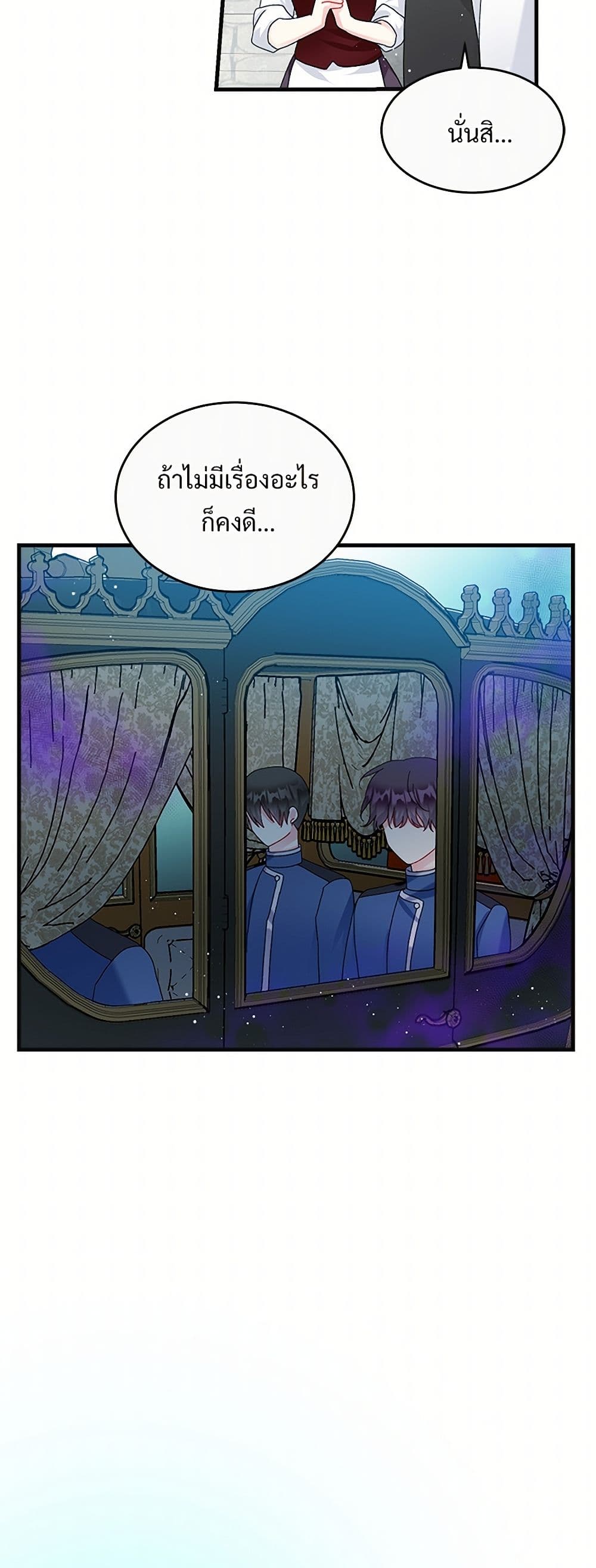 The Lady's Butler page 4