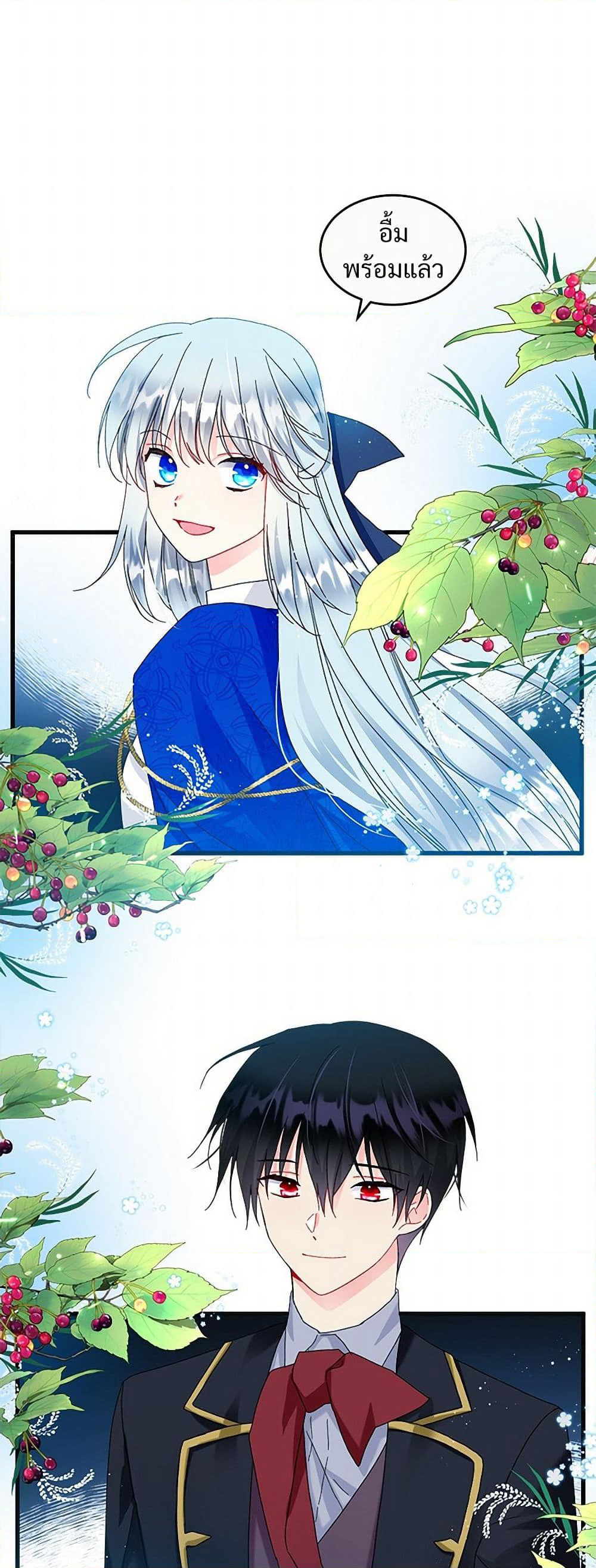 The Lady's Butler page 6