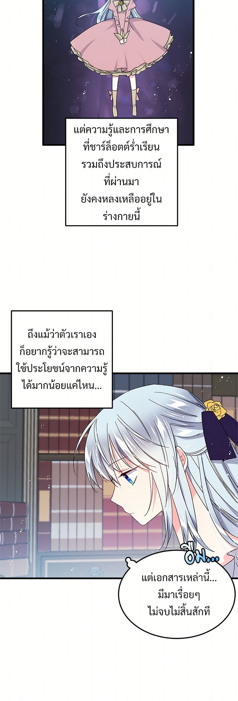 The Lady's Butler page 6