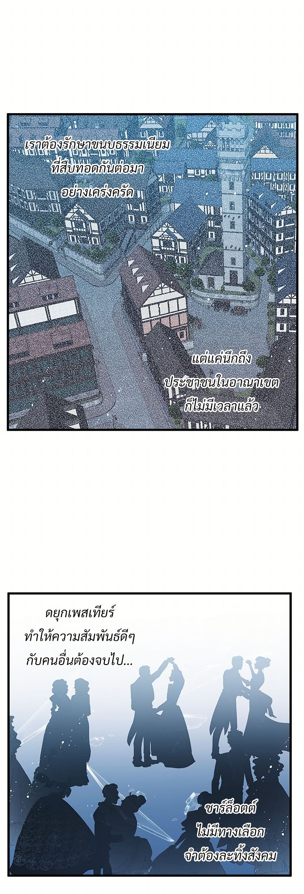 The Lady's Butler page 7