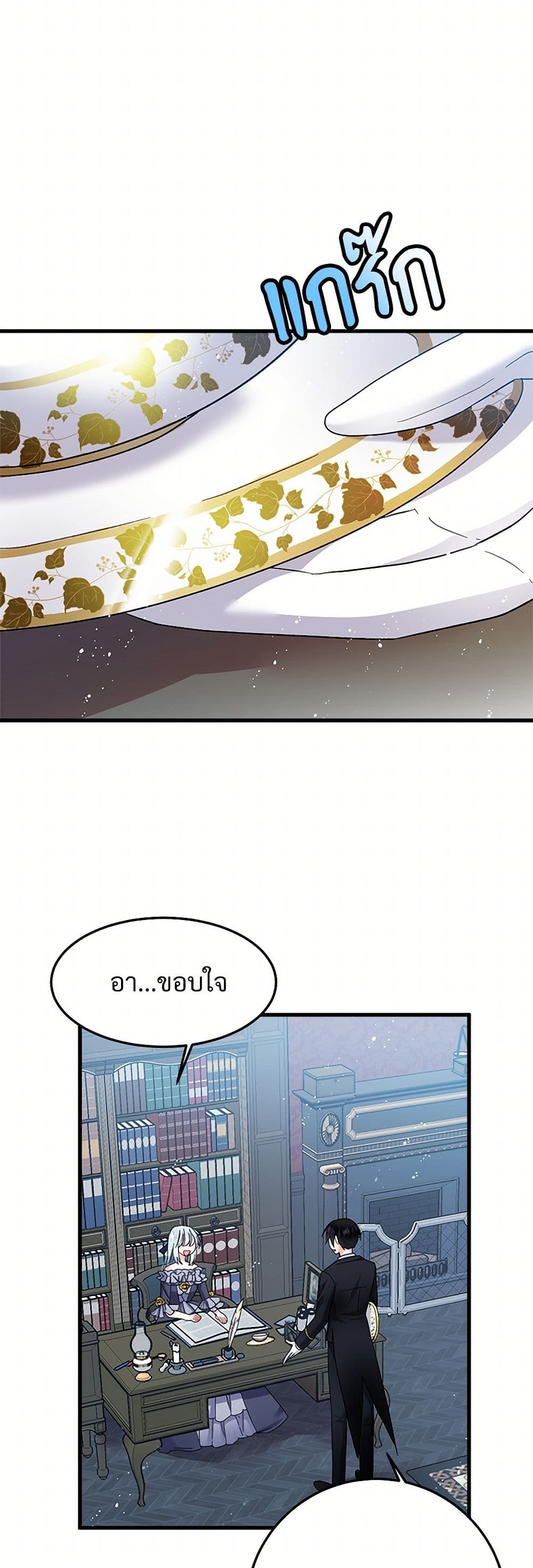 The Lady's Butler page 8