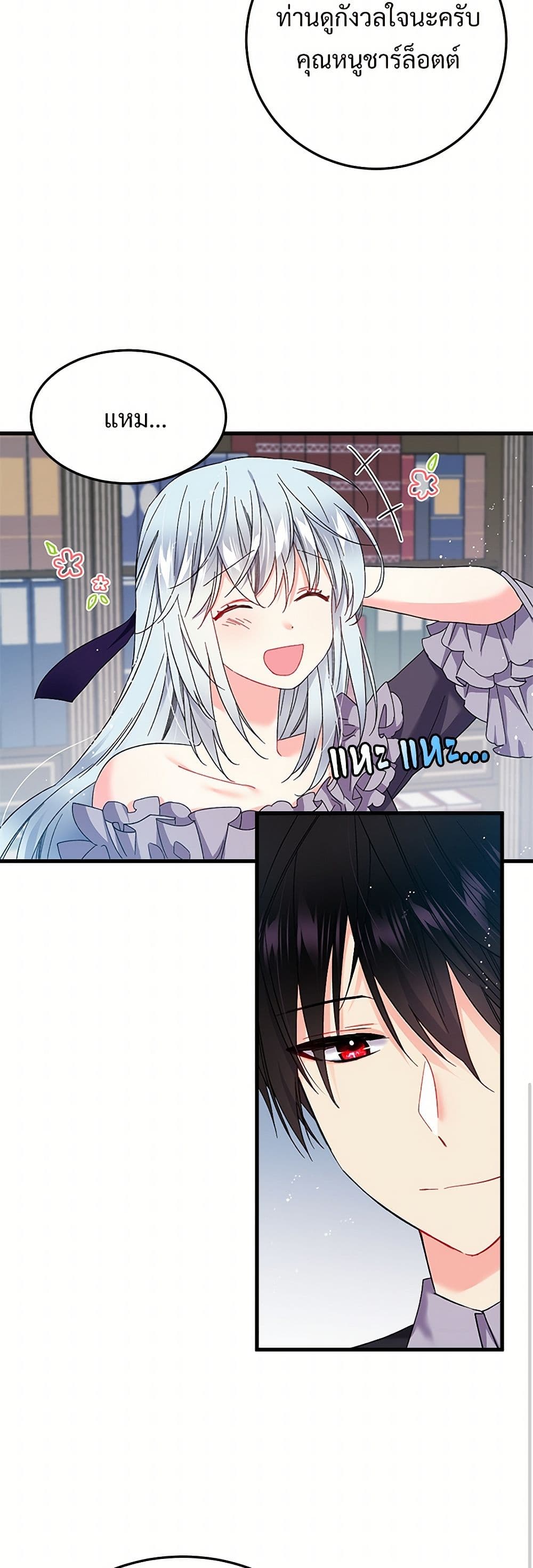 The Lady's Butler page 9
