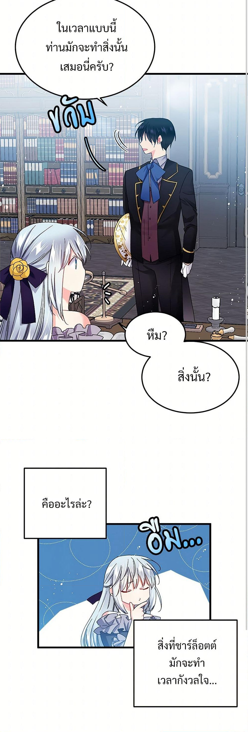 The Lady's Butler page 10