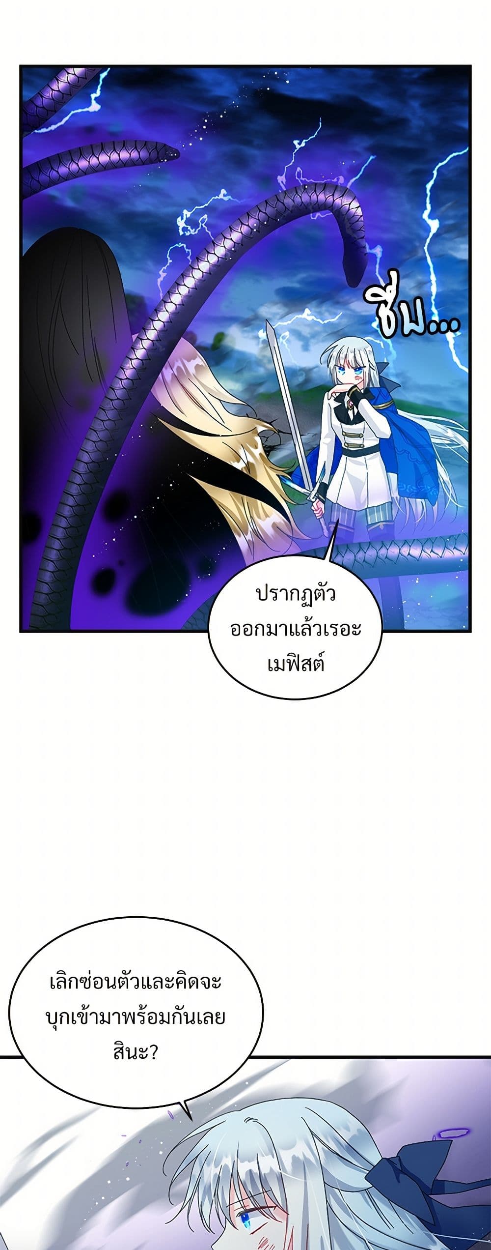 The Lady's Butler page 7
