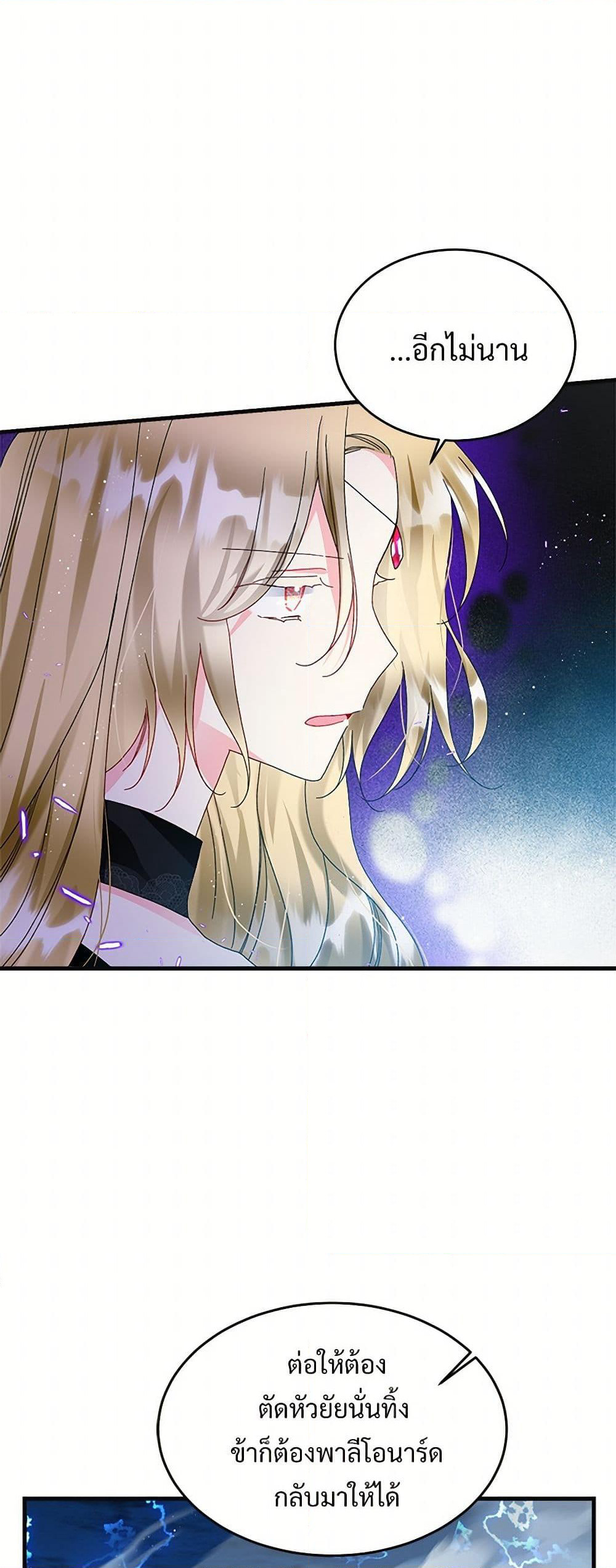 The Lady's Butler page 9