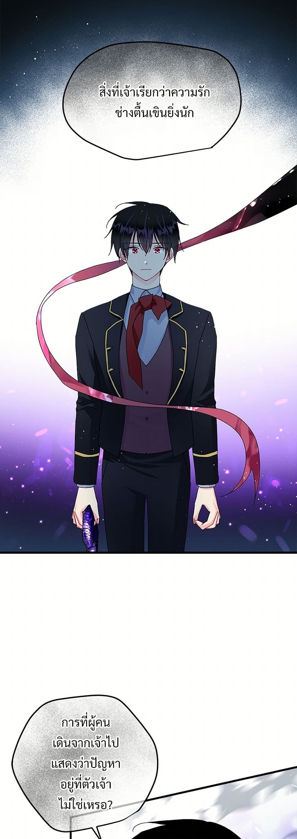 The Lady's Butler page 5