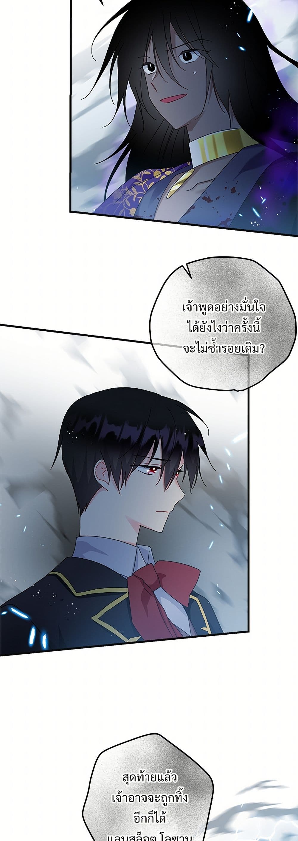 The Lady's Butler page 6