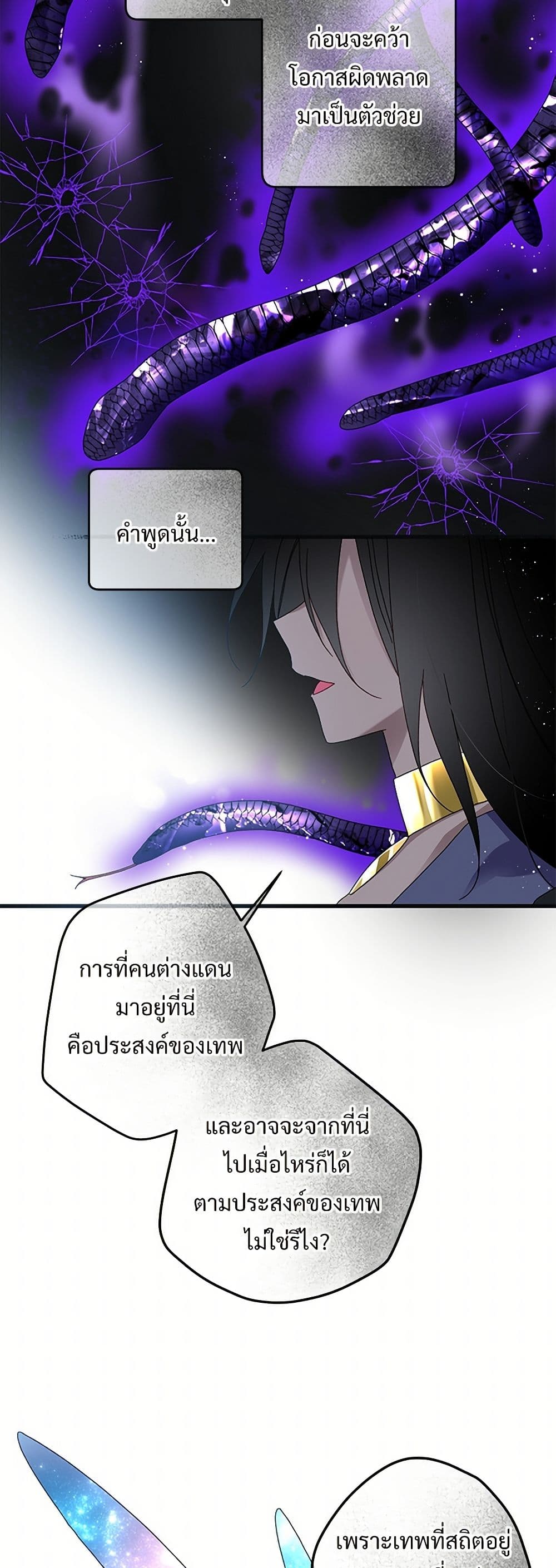 The Lady's Butler page 8