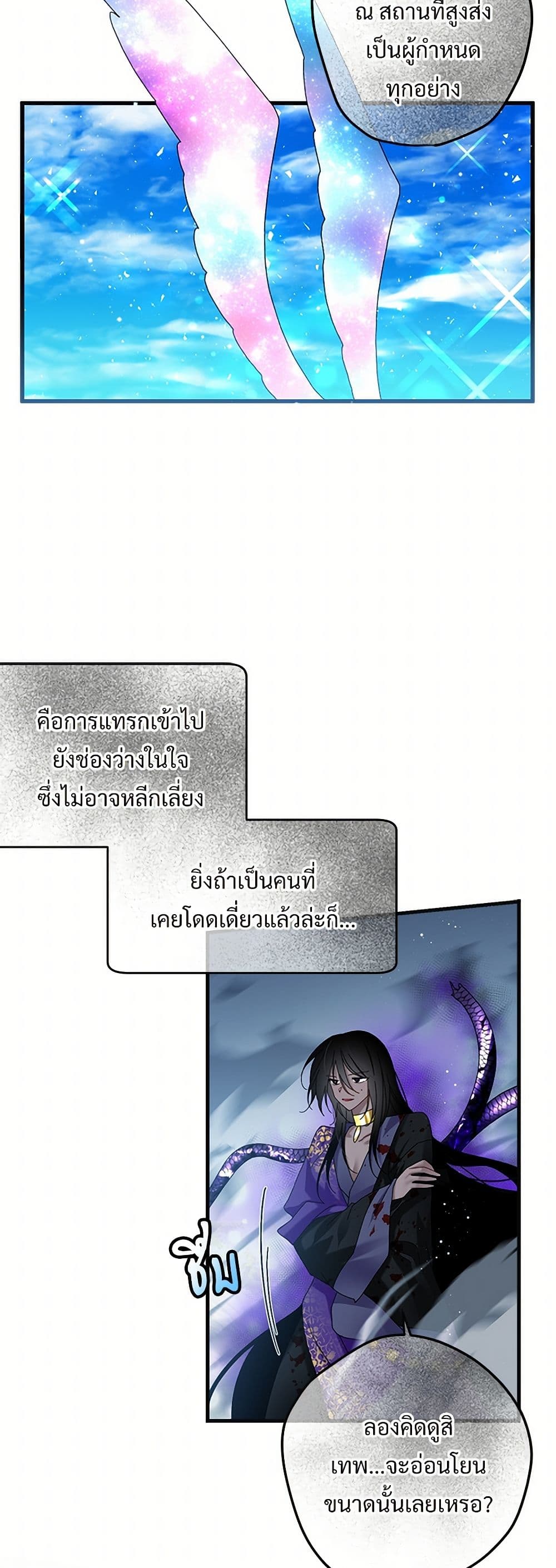 The Lady's Butler page 9